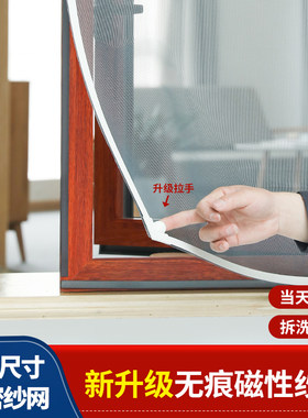 家用磁性防蚊隐形纱窗门帘自粘强磁条铁窗纱网简易沙窗网无痕易装