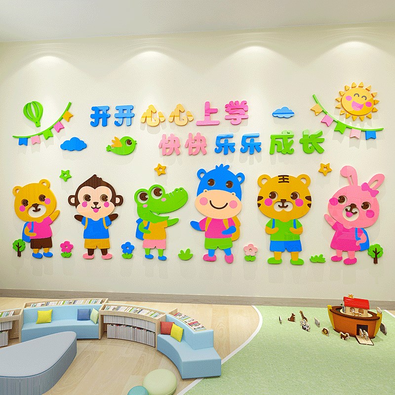 幼儿园卡通动物立体壁贴画教室班级墙面装饰可爱壁纸压克力儿童房