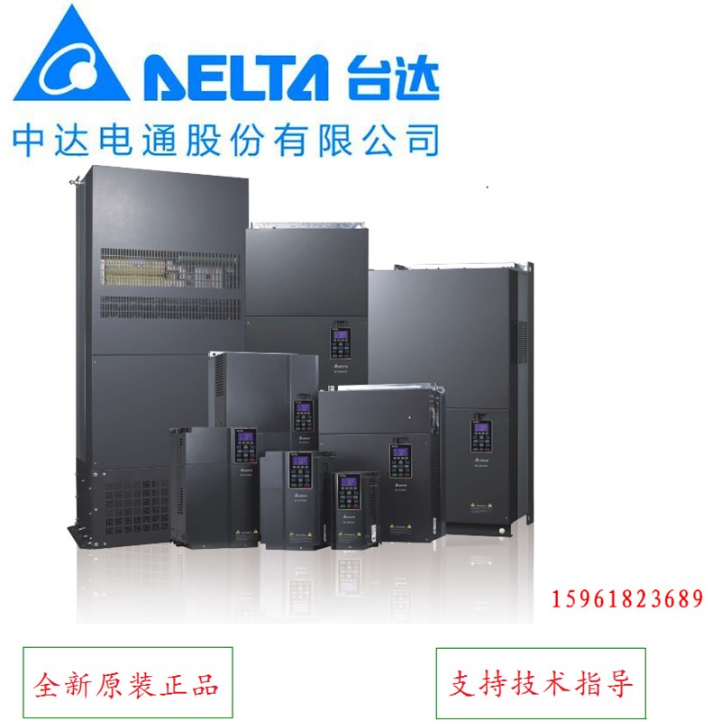 台达变频器VFD150CH43A-21 15kw 380v高性能矢量中达电通变频器