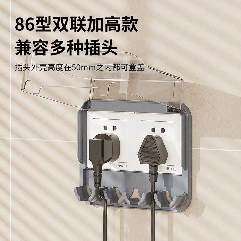 多功能插座防水罩免打孔86型开关面板防溅水保护罩浴室电源防水盒