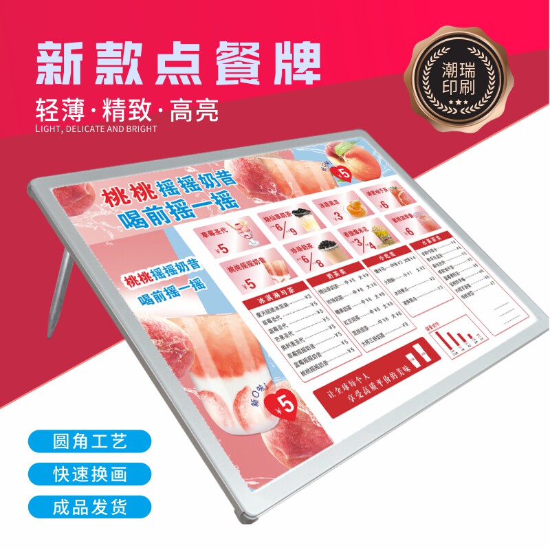 奶茶店发光菜单展示牌定制a3a4价格台卡汉堡餐饮广告立牌设计制作