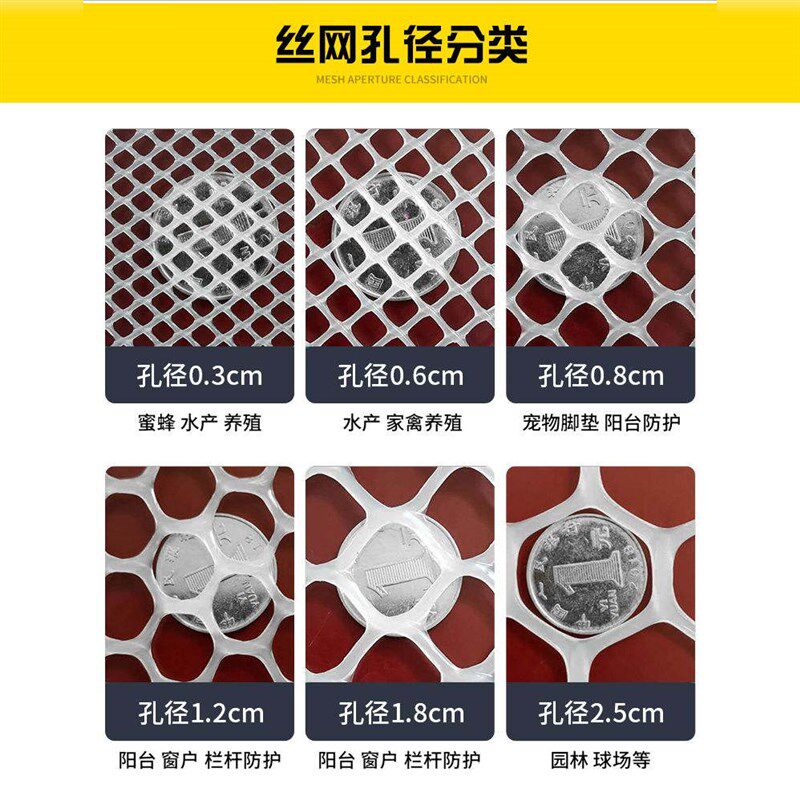 塑料平网塑料网格防护小孔塑料网猫笼狗笼脚垫鸡鸭脚垫养殖隔离网