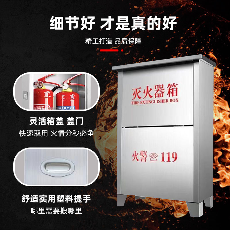 不锈钢灭火器箱子2只装干粉304消防箱空箱4/8公斤专用放置箱室外图片