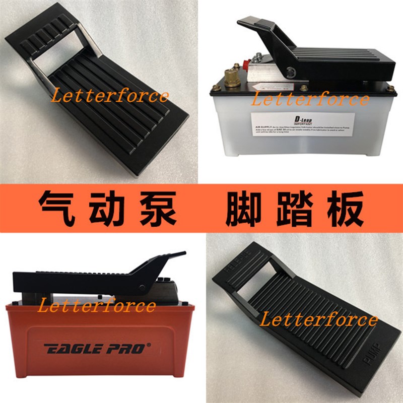 汽车大梁校正仪气动液压泵脚踏板手动踏板维修钣金工具脚踏泵配件