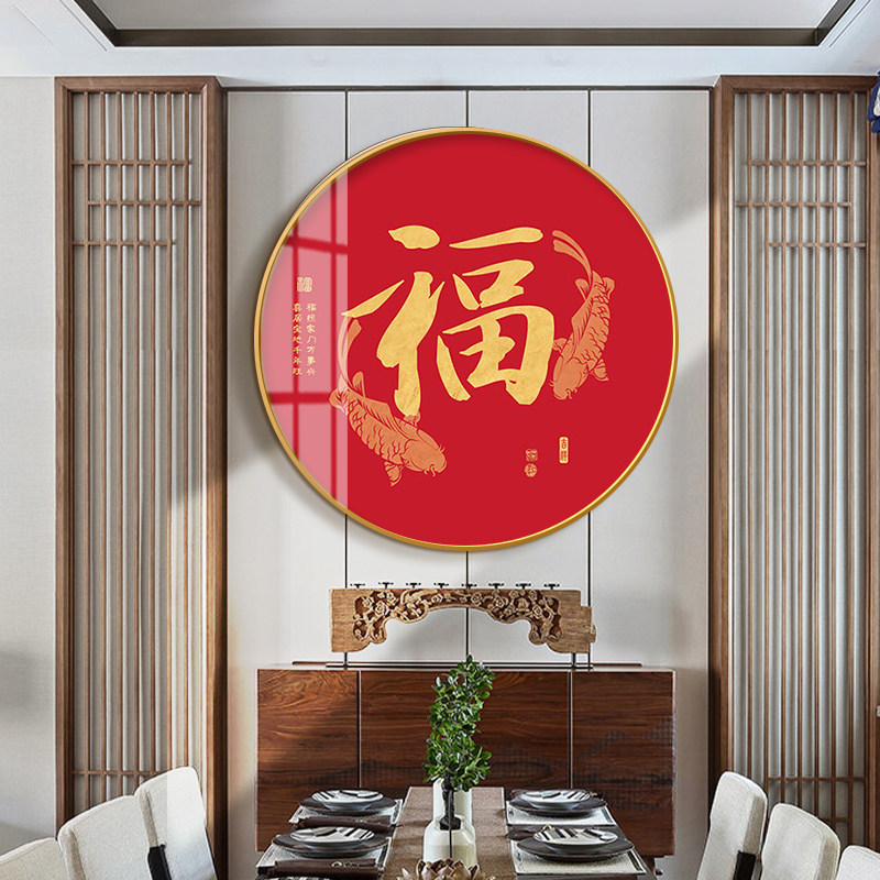 新年红色圆形福字挂画新中式玄关装饰画餐厅年画圆形百福图字画