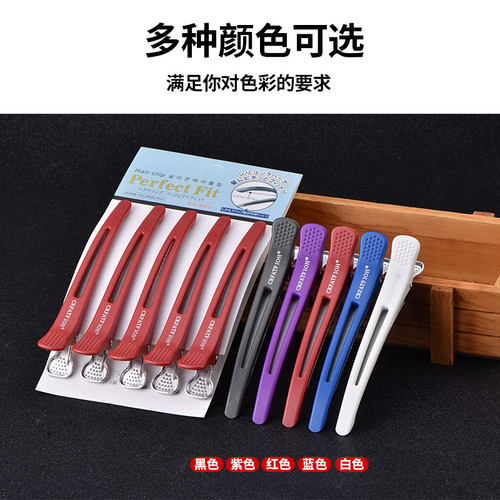 鸭嘴夹夹子皮筋美发专业刘海理发师剪发烫染长嘴无痕夹理发店专用