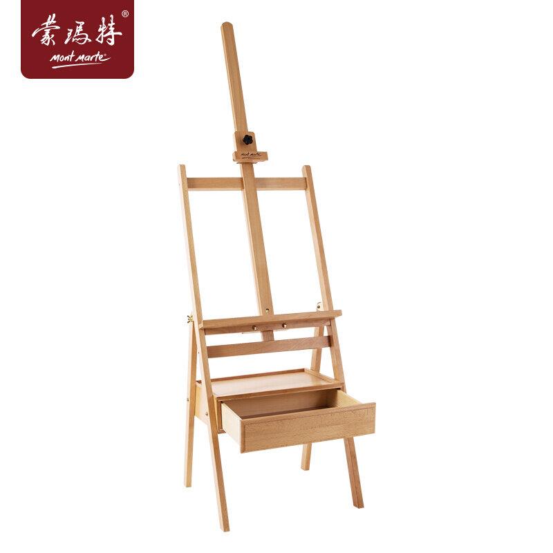 蒙玛特可收纳油画架木制带抽屉式画架素描架子画板画架套装美术生