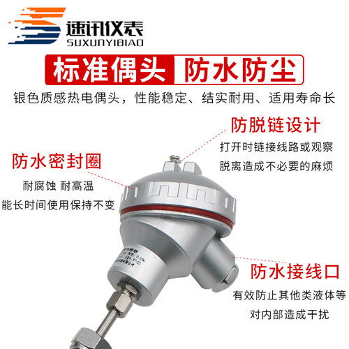 铂热电阻铠装温度传感器PT100wzp-230热电偶K型WRN-130探头变送器
