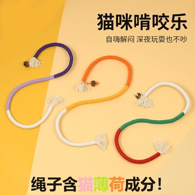 猫玩具咬咬绳耐抓咬自嗨解闷神器猫咪磨牙玩具虫瘿果逗猫棒啃咬绳