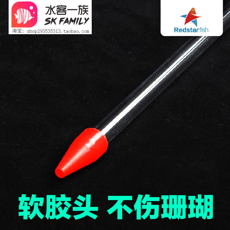 红海星喂食管 亚克力珊瑚喂食器 短管长管喂食吸管安全软嘴两支装