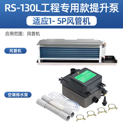 仁升空调排水泵挂机柜机中央空调风管机冷凝水提升泵全自动抽水器