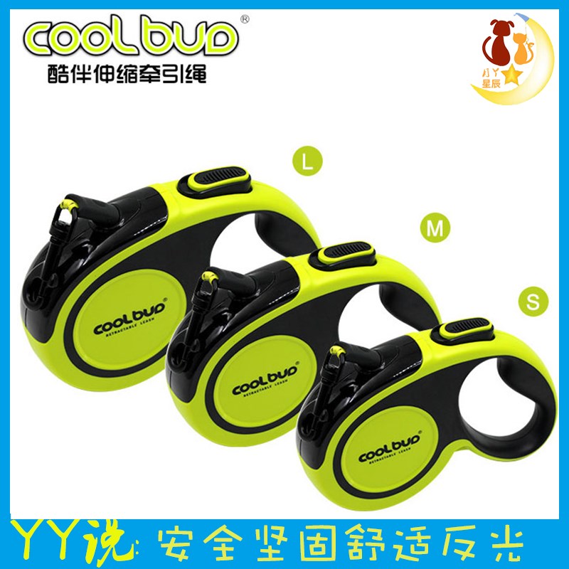 coolbuo酷伴溜狗绳自动伸缩牵引绳牵引带宠物用品犬用大中小出口T