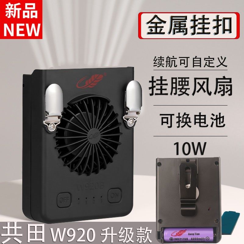 共田W920B充电式便携挂脖风扇大风力创意迷你户外芭蕉扇造型USB充