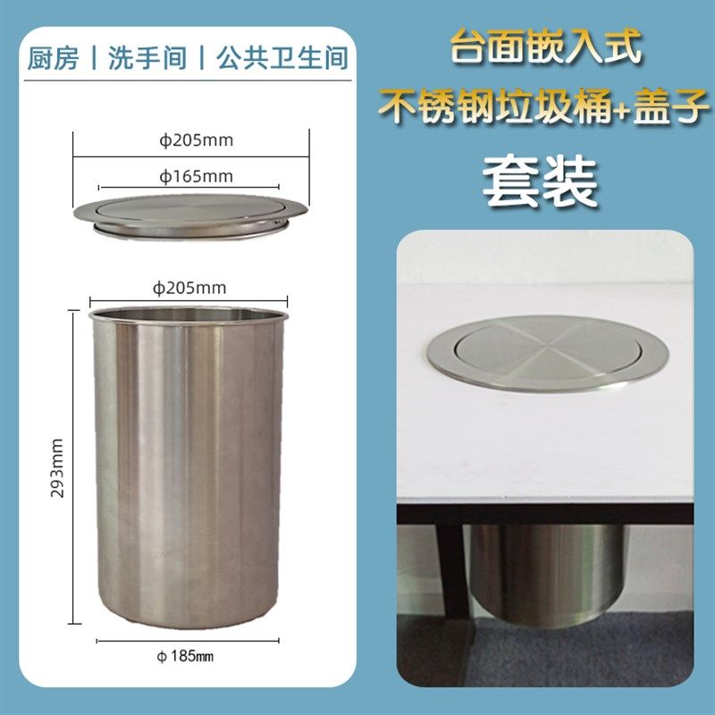 不锈钢台面盖子嵌入式垃圾桶摇盖套装304圆形方形厨房卫生间橱柜