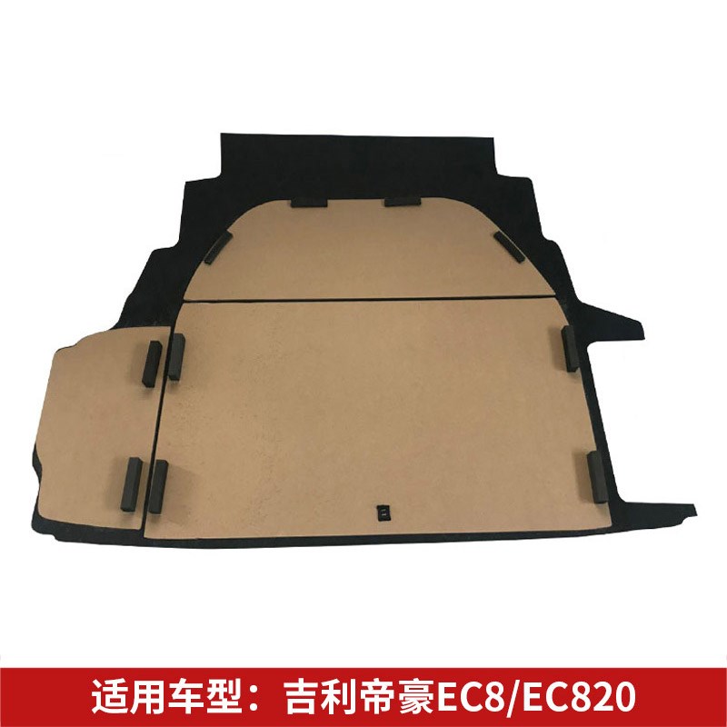 适配吉利帝豪EC7/EC8/GL/L后备箱备胎盖板备胎承重板尾箱垫板硬板