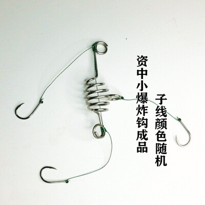 爆炸钩小号弹簧四川资中小爆炸钩钓鱼配件大全渔具用品鱼钓