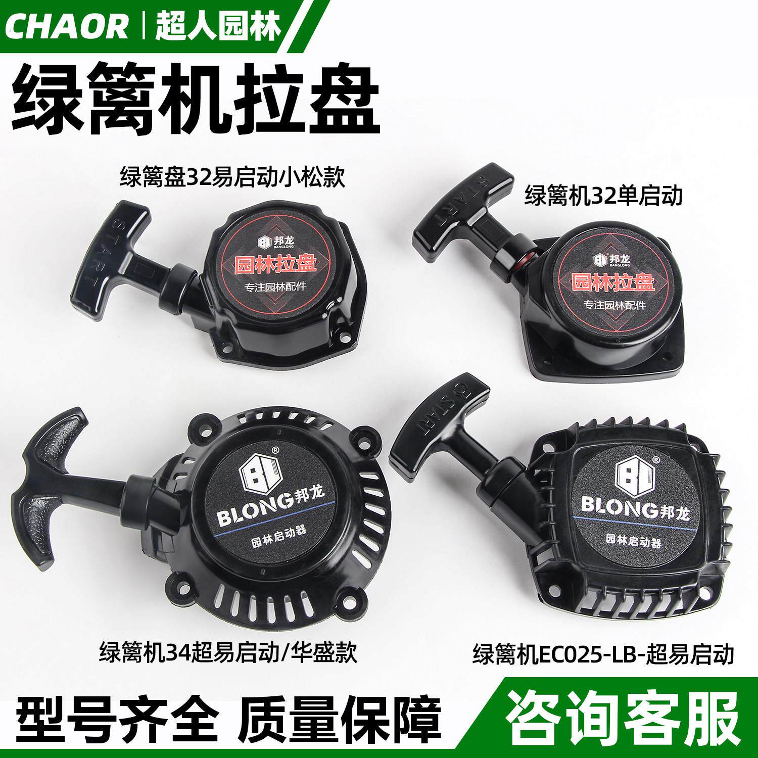 绿篱机启动器拉盘32剪茶机科瓦奇款修剪机34手拉器采茶机配件大全