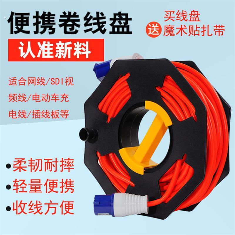 电线收纳神器卷线盘空盘电缆光纤绕线盘房车充电线手摇可携式储线