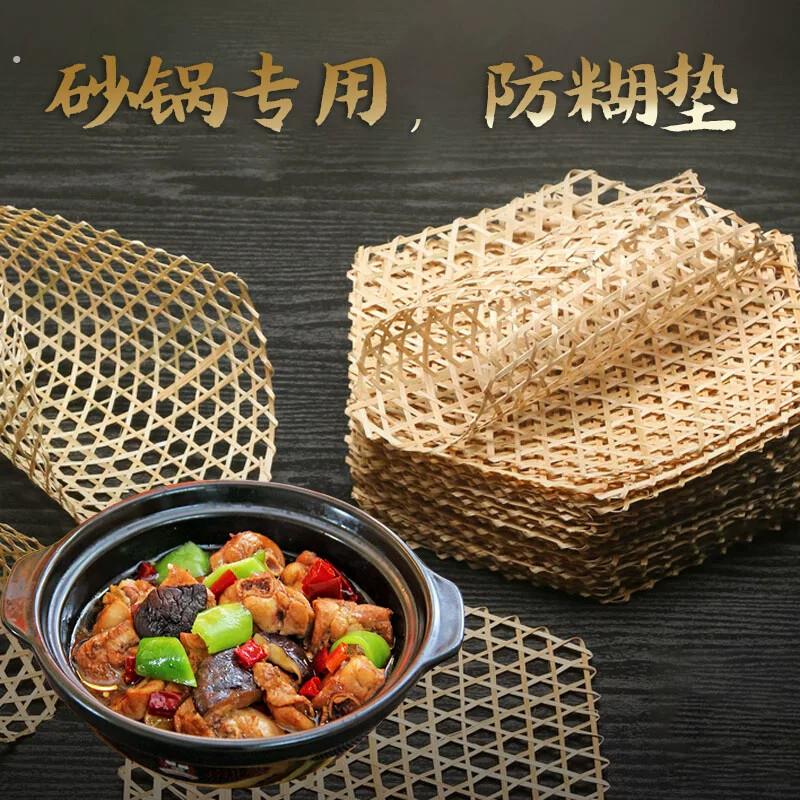 砂锅防糊垫竹网锅底防糊网竹编防粘锅底网竹笪竹垫子锅地垫竹篾