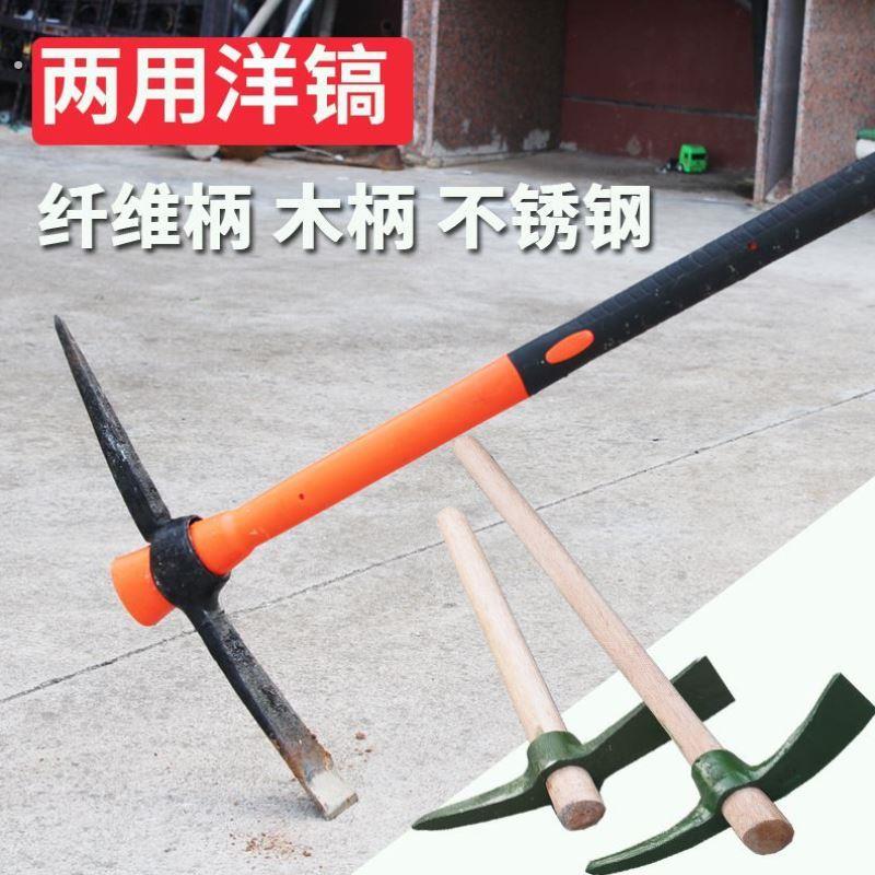 锰农用劈柴洋镐十字镐搞头户外挖笋挖锄铁镐大号洋户外纯钢树根小