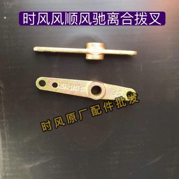 时风低卡配件风顺离合摇臂 风驰离合拔叉 风顺 摆杆 新风驰1800