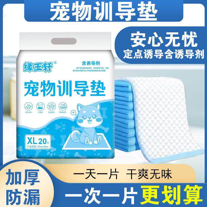 狗狗尿垫尿片尿布宠物纸尿垫吸水垫尿不湿兔子猫垫泰迪除臭垫加厚