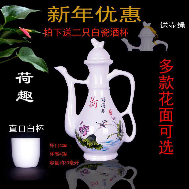 老式分酒器陶瓷怀旧仿古温酒壶白酒烫酒壶家用传统酒具热酒小酒杯