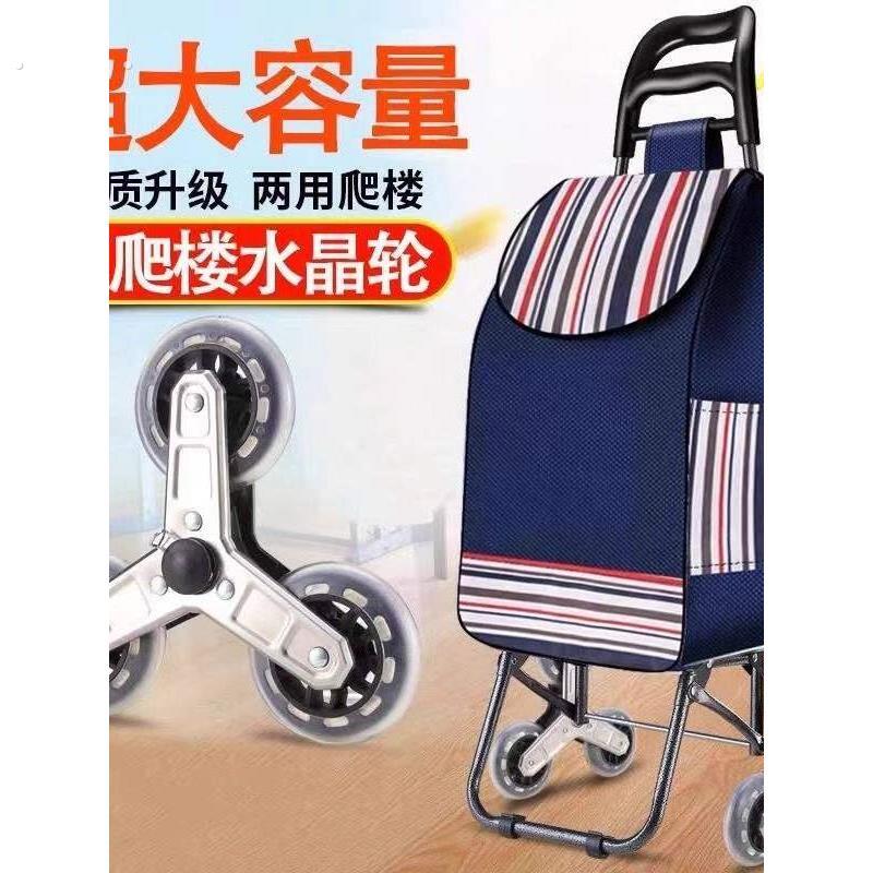 爬楼购物车买菜车小拉车折叠拉杆小推车老人手拉车便携家用小拖车