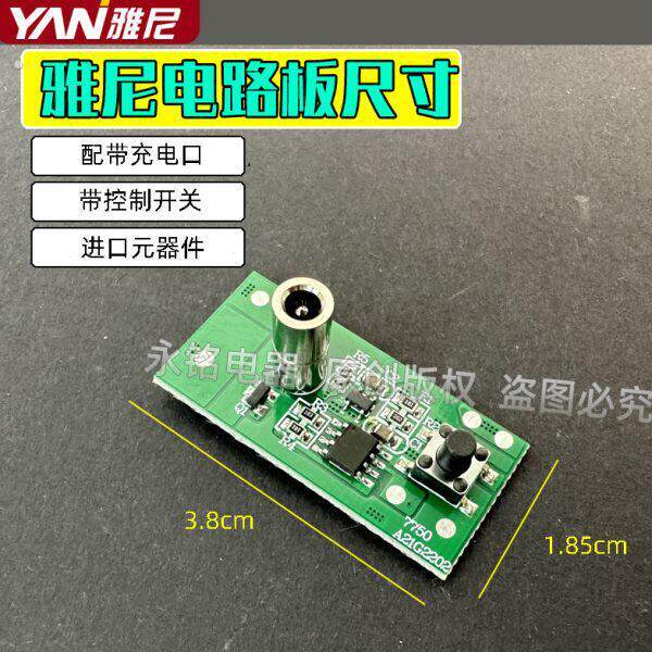 雅尼头灯7750原装电路板驱动器电源充电插口158 166 168控制开关