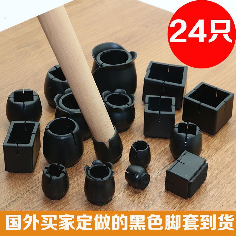 黑色椅子脚套加厚耐磨静音实木地板保护脚垫餐桌餐椅凳子腿套垫子