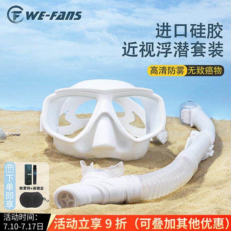 浮潜面镜可配近视浮潜三宝装备面罩潜水面镜浮潜全干式呼吸管套装
