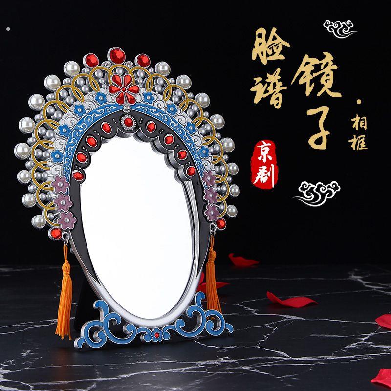 古风镜子相框中国风戏曲装饰可定制京剧脸谱贵妃摆件特色礼品商务