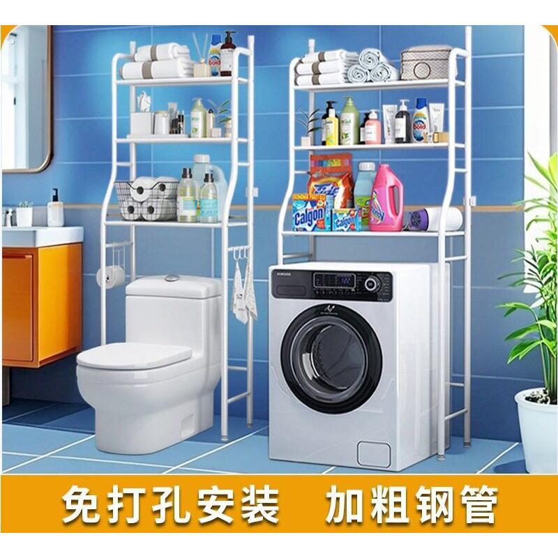 洗衣机马桶上方架子厕所洗手化妆室浴室落地免打孔植物置物架