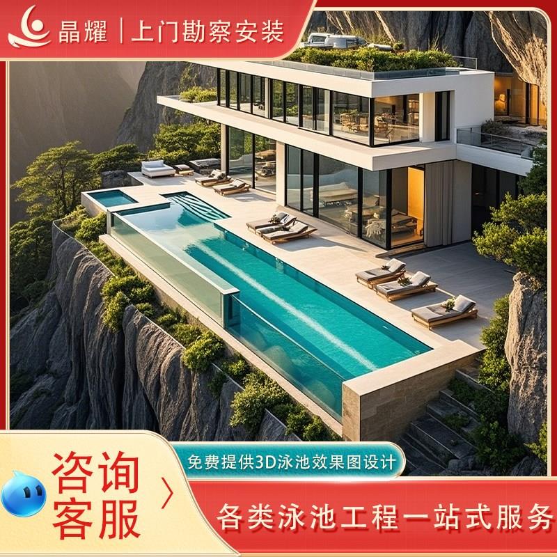 户外无边游泳池民宿别墅家用智能恒温冲浪亚克力玻璃泳池全套设备
