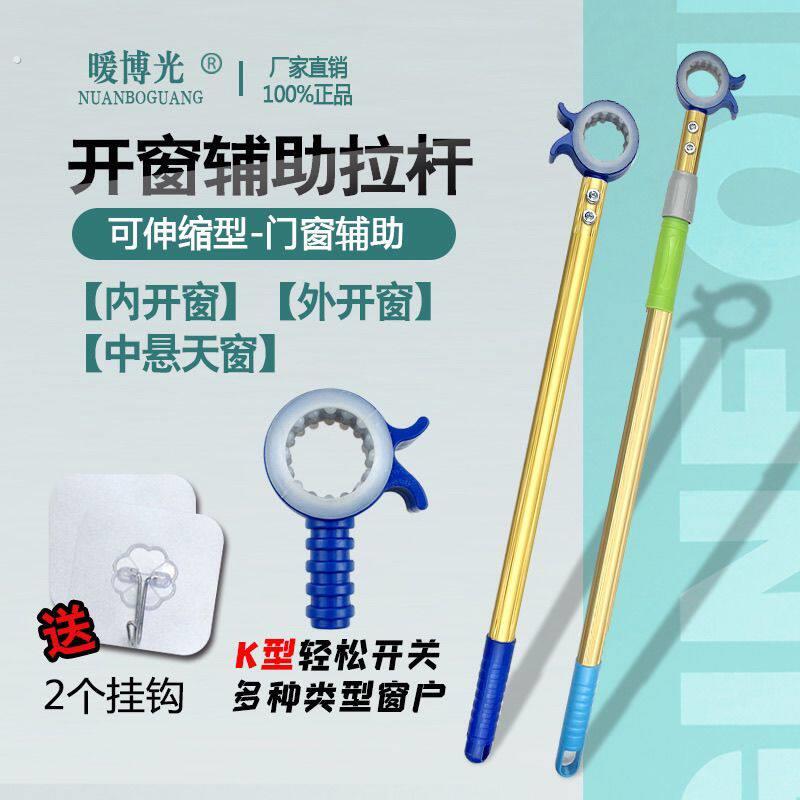 关窗户神器开窗神器拉杆高窗户关窗辅助器推拉杆可伸缩加长飘窗杆