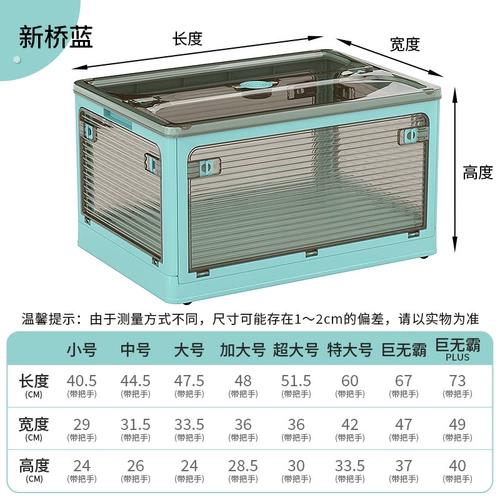 侧开门衣物书籍收纳箱家用户外露营折叠收纳箱透明特大收纳箱轻奢