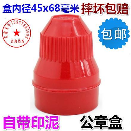 印章盒 42型单枚公章盒 财会专用圆形印鉴收纳盒 自带红色印泥台