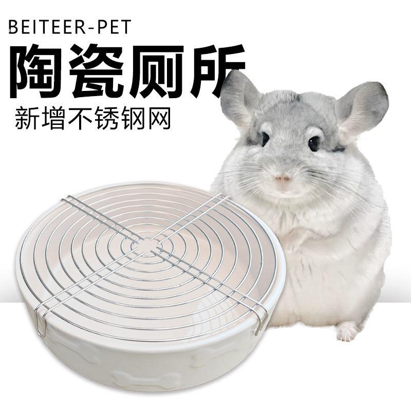 陶瓷龙猫厕所加重防打翻不锈钢底网毛丝鼠尿盆便盆拉屎盒松鼠尿盘