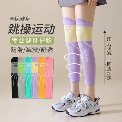 跑步护膝夏季薄款女士运动夏天专业压力运动跳绳健身登山骑行袜套