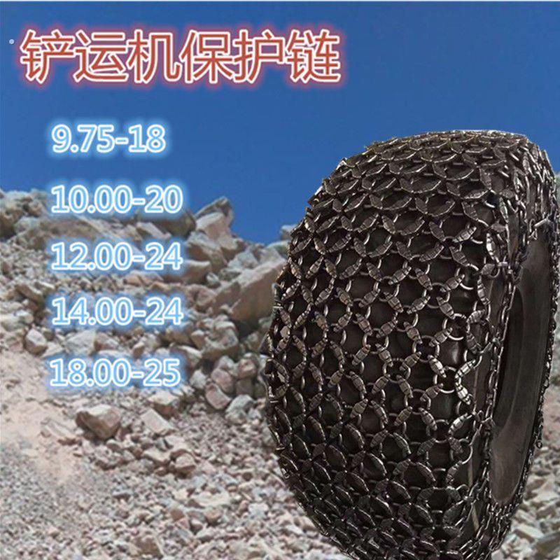原厂30/50装载机铲车轮胎保护防滑链16/70-20 17.5/23.5/26.5-25