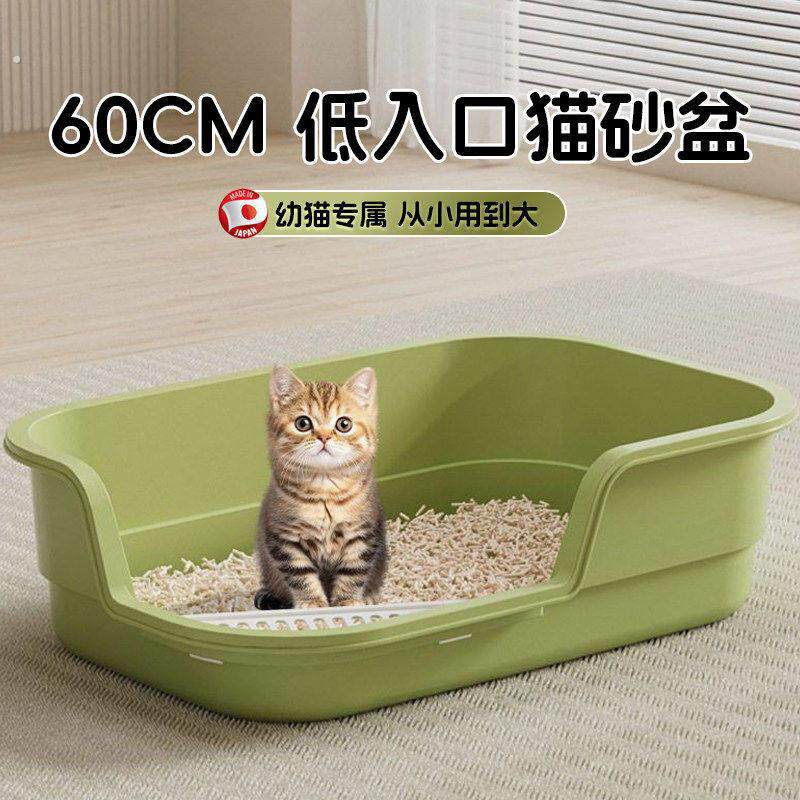 猫砂盆幼猫低入口小号半封闭猫厕所防外溅超大号屎盆矮脚猫咪用品