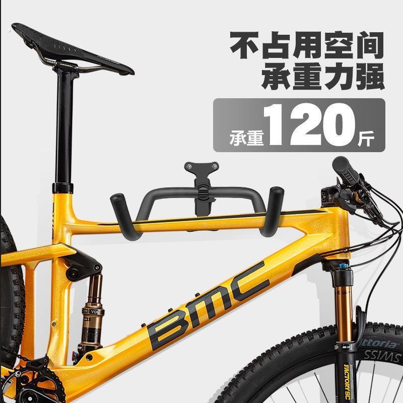 自行车挂架墙壁家用登山车墙上挂钩单车公路车停车架室内展示架子