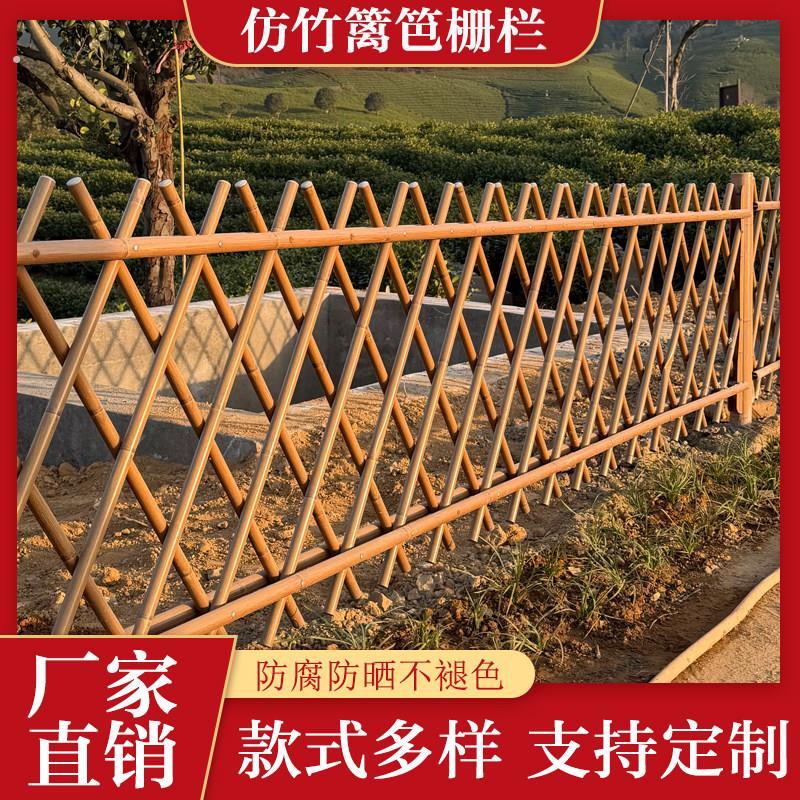 不锈钢彷竹护栏户外新农村建设树脂围栏室外公园草坪彷竹篱笆栅栏