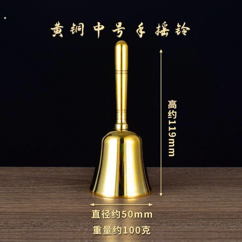 铜铃摇铃纯铃铛铃当活动提醒黄铜上课训练大铃手摇会议老人宠物号