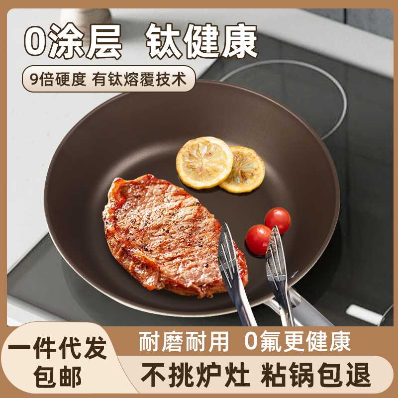 膳之厨爆款不粘深煎有钛白平底锅不锈钢复底炒锅家用电磁炉炒菜锅