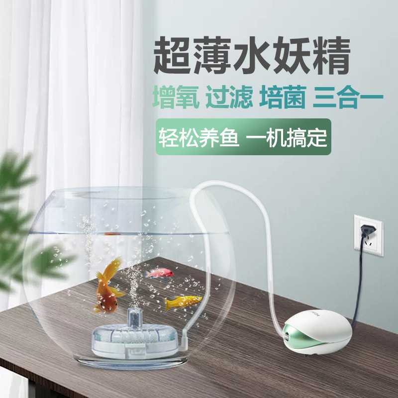 鱼缸水妖精增氧过滤器净水培菌三合一小型吸便器超一件包邮