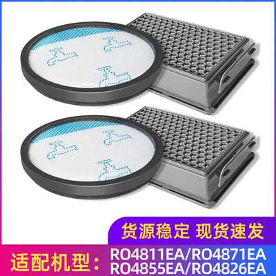 适用于好运达吸尘器配件RO4823EA/RO4811EA/RO4871EA过滤网过滤芯
