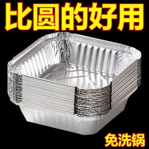 空气炸锅专用锡纸碗方形烤盘锡纸盒烘焙锡纸烤箱家用铝箔纸锡纸盘