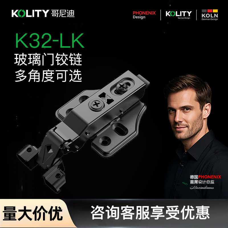 哥尼迪K32-LK铝框铰链百隆款 Temu/SHEIN 同源工程
