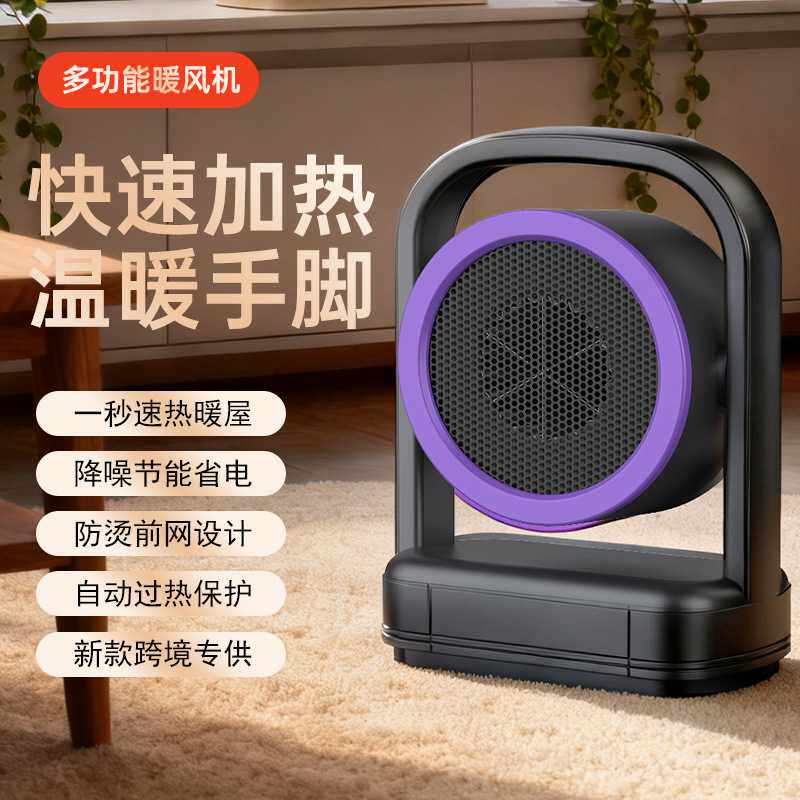 新款家用桌面速热暖风机卧室节能取暖器便携式电暖器直供